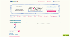 Desktop Screenshot of my-scrap.ru